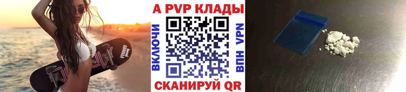 купить закладку  mega зеркало  Alfa_PVP Crystall  Балаково 