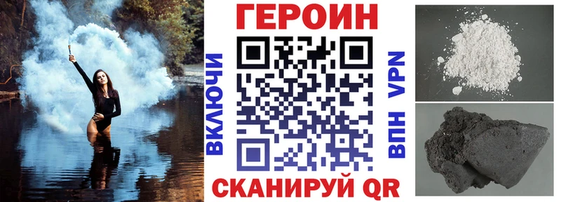 ГЕРОИН гречка закладки Балаково