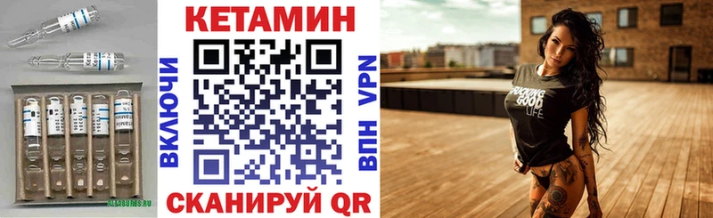 КЕТАМИН VHQ  Балаково 