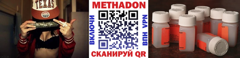 МЕТАДОН methadone  Балаково 